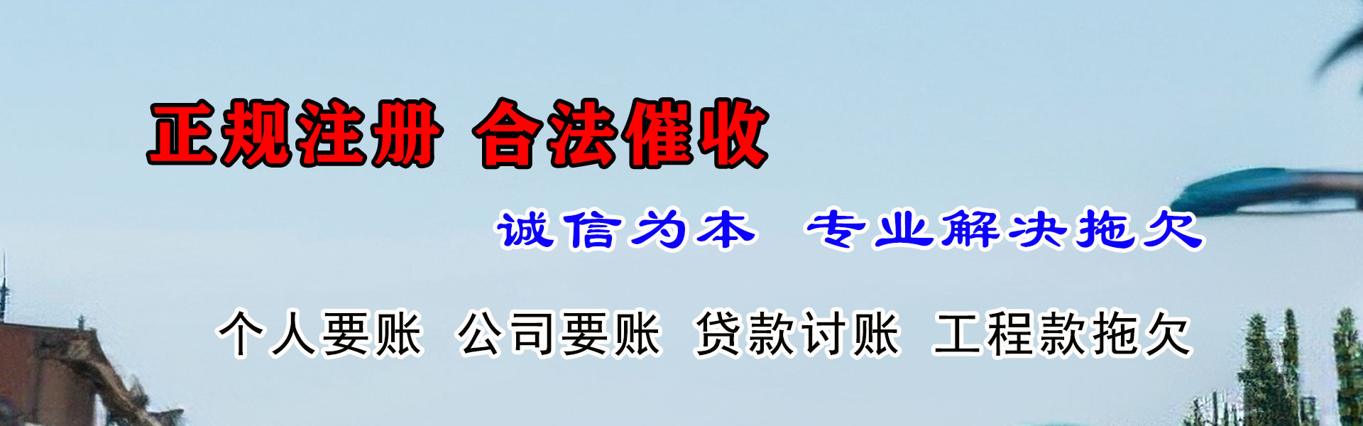 当涂要债公司